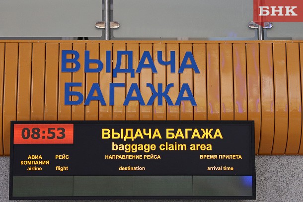 По поручению Сергея Гапликова мэрия Усинска держит на контроле вопросы выдачи и доставки багажа пассажирам боинга