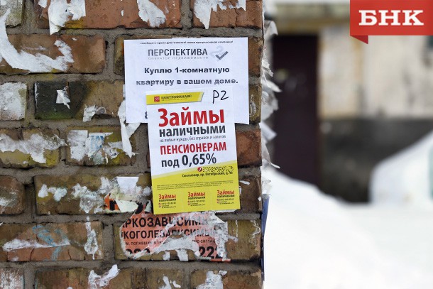 В Сыктывкаре микрокредитную организацию оштрафовали за угрозы по телефону