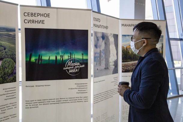 В Якутии открыли выставку о Коми