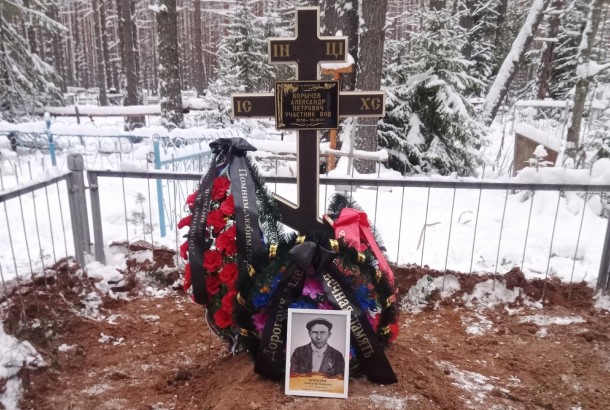 В Шошке предали земле останки солдата Великой Отечественной войны