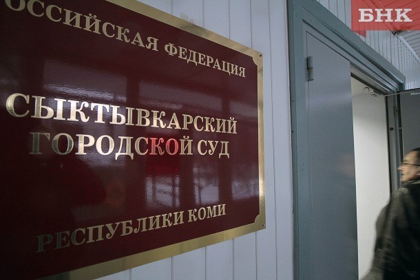 В Сыктывкаре экстренные службы съехались к зданию городского суда