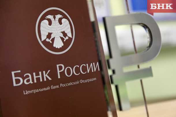 Банк России впервые за полгода сохранил ключевую ставку 