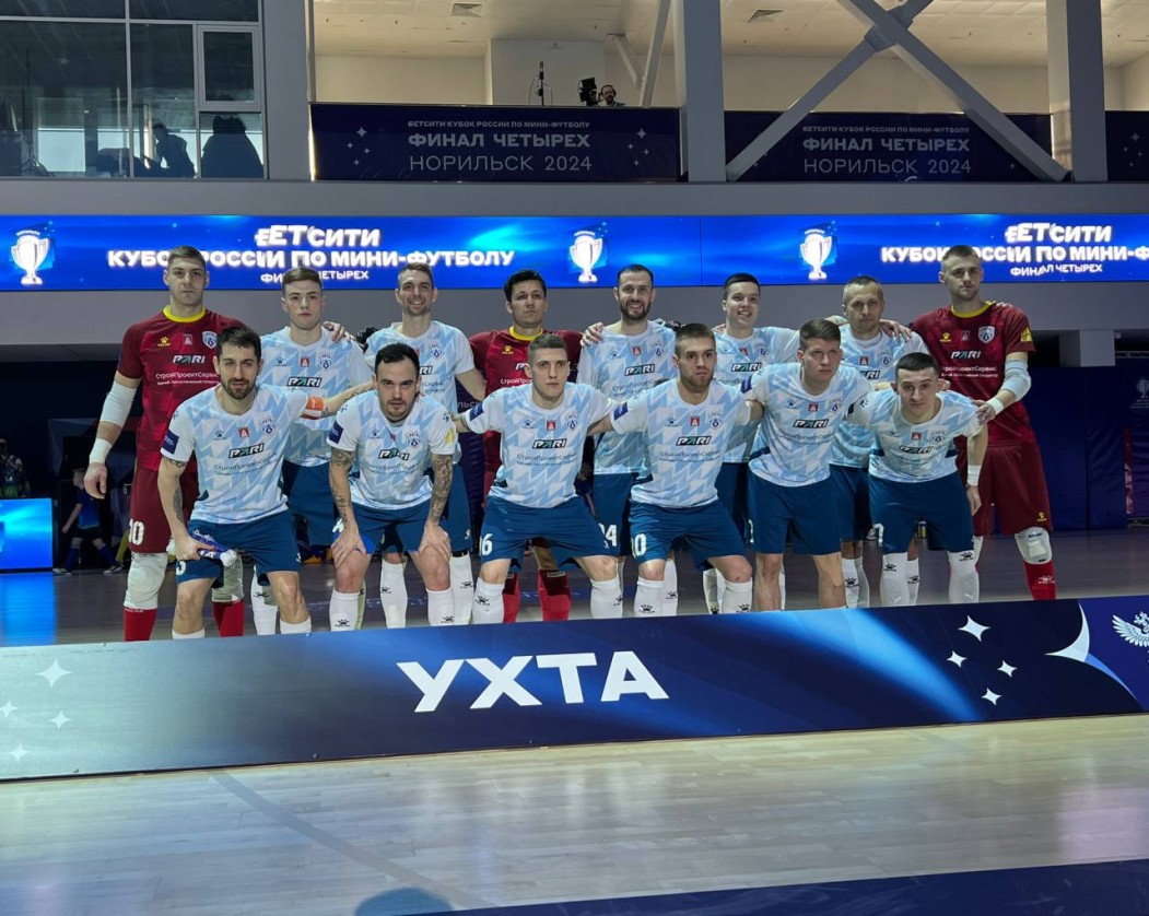  «Ухта» уступила в полуфинале Кубка России по мини-футболу