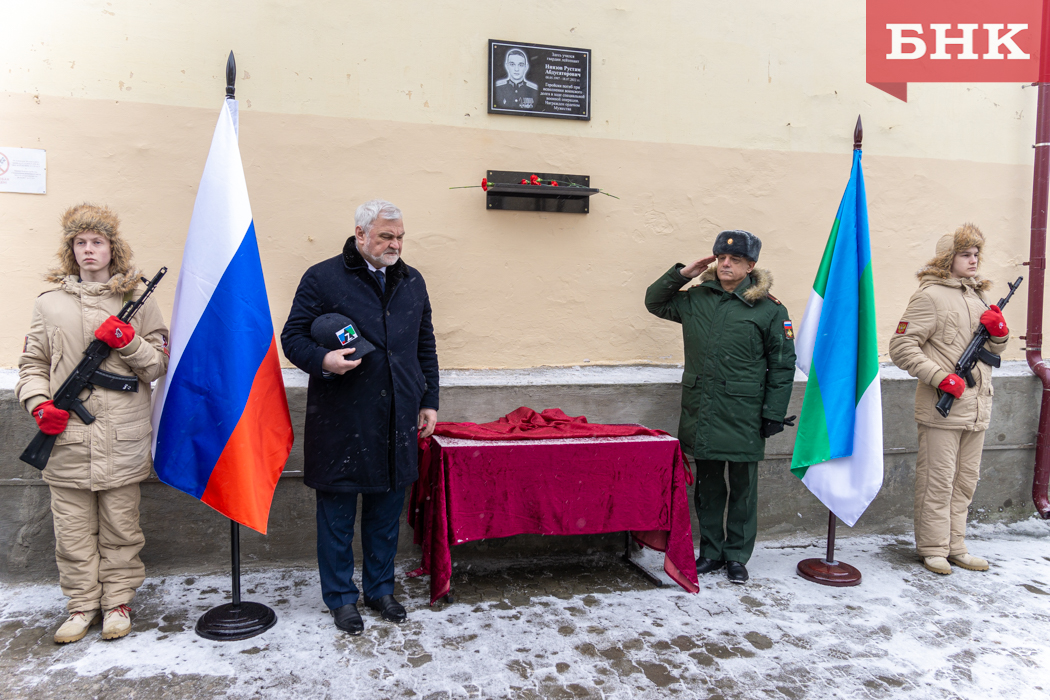 В столице Коми открыли мемориальную доску в честь Рустама Ниязова