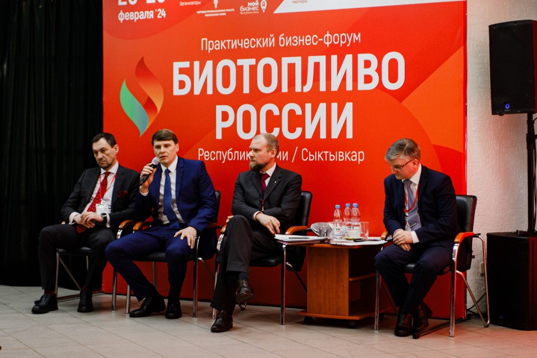 В Коми подвели итоги форума «Биотопливо России»
