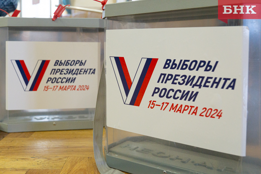 ЦИК утвердил итоги выборов президента России