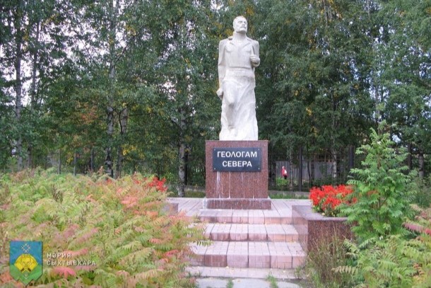Памятник «Геологам Севера» в Коми предложили установить на новом месте
