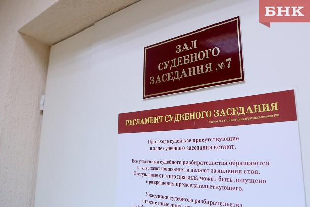 Экс-чиновник администрации Прилузского района и подрядчик осуждены за мошенничество