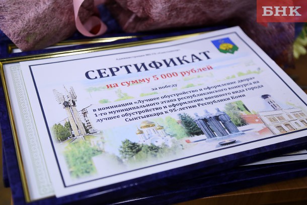 В мэрии Сыктывкара вручили городские и парламентские награды