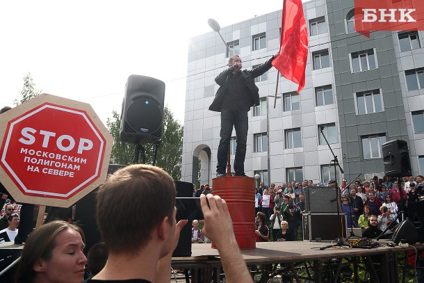 Коммунисты Коми провели в Сыктывкаре митинг против незаконного ввоза мусора на Шиес