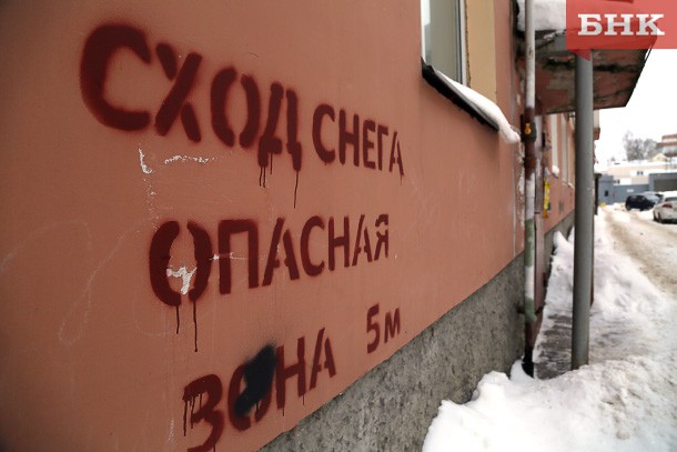 Сыктывкарка взыскала с ТСЖ ущерб от падения снега на автомобиль